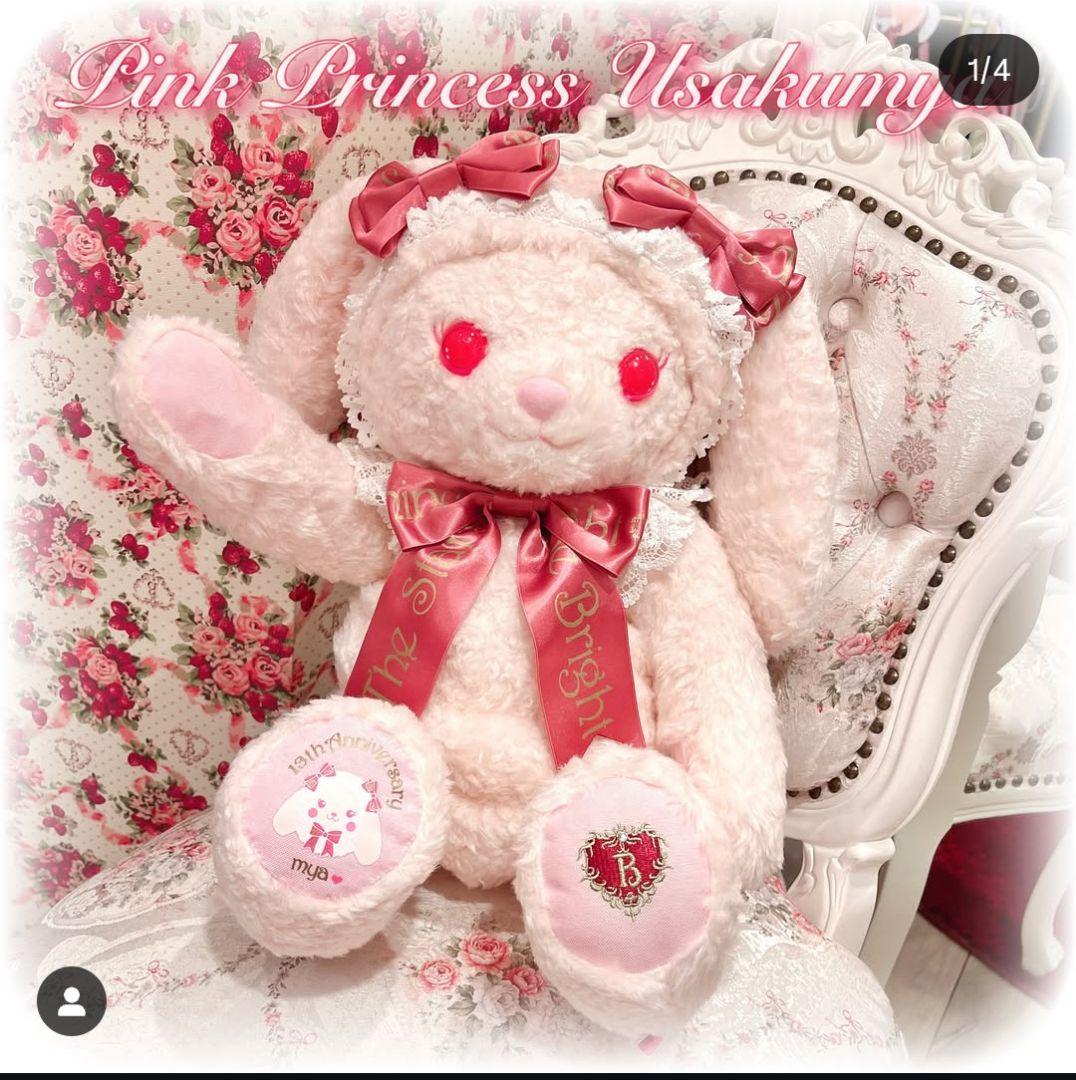 PINK Princessなうさくみゃちゃんリュック