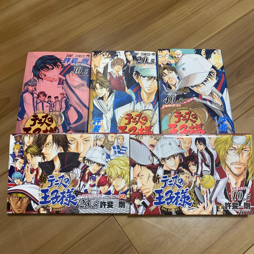 【20冊セット】テニスの王子様　リミックス　ファンブック　ペアプリ　ガイドブック