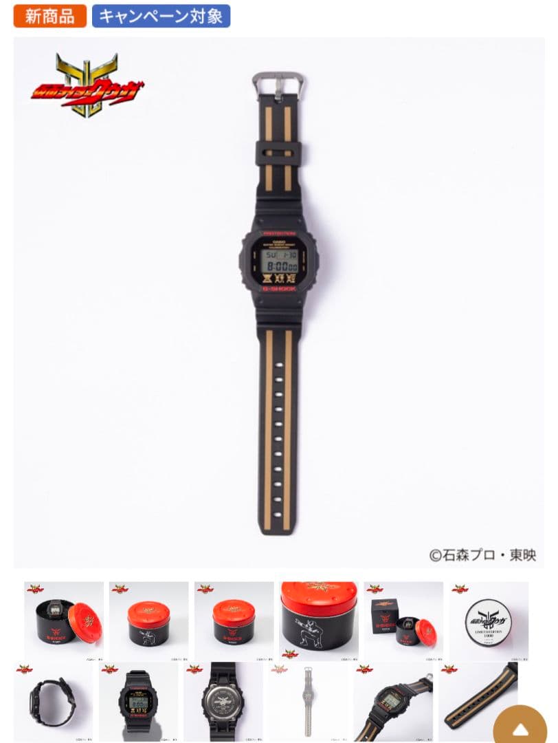 【新品・未開封】仮面ライダークウガ G-SHOCK 25周年モデル