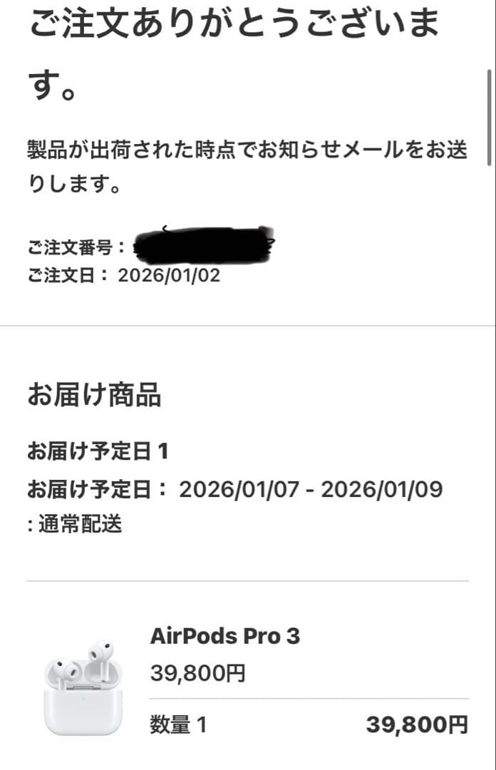 新品未開封 AirPods Pro 3 Apple