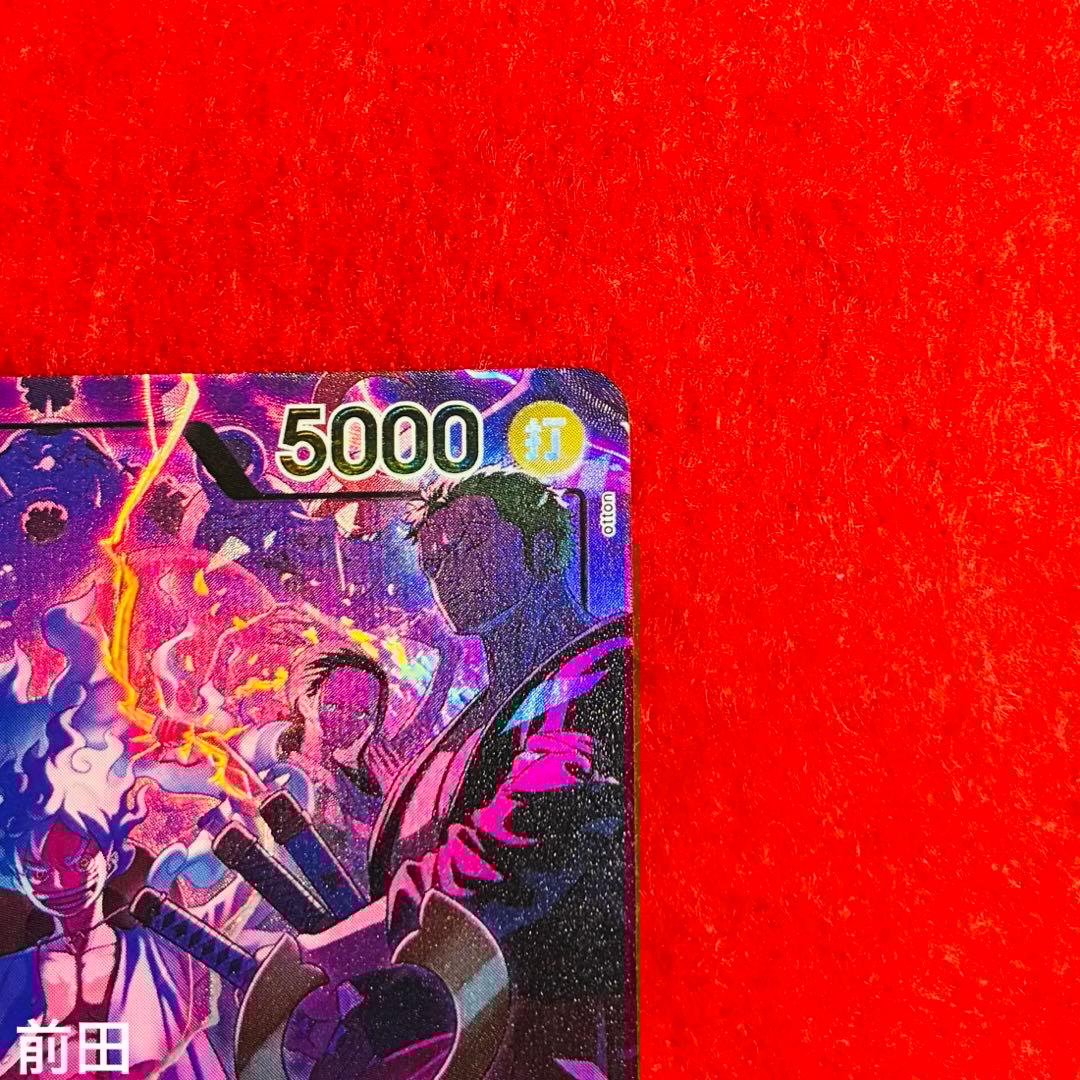 2nd Anniversary リーダーパラレル ルフィ OP09-061