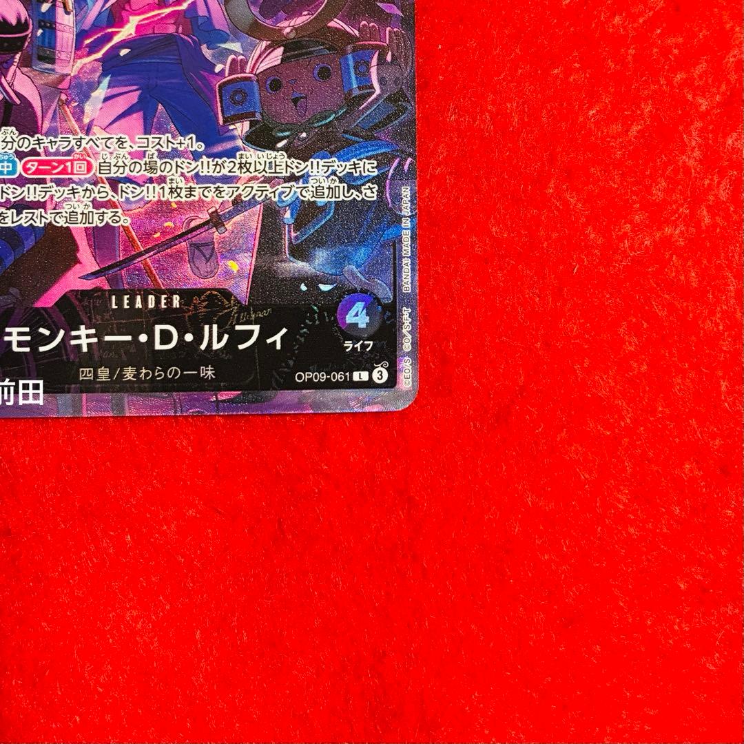 2nd Anniversary リーダーパラレル ルフィ OP09-061
