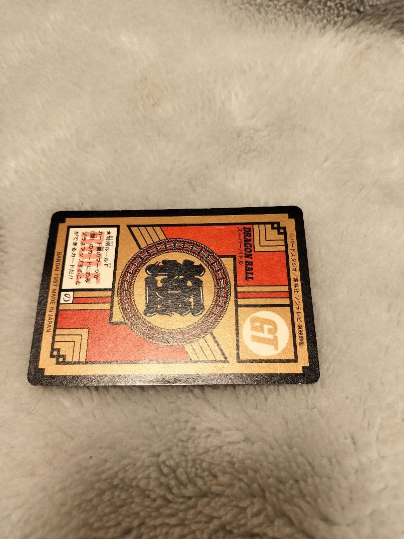 ドラゴンボール カード カードダス らんま GT まとめ売り