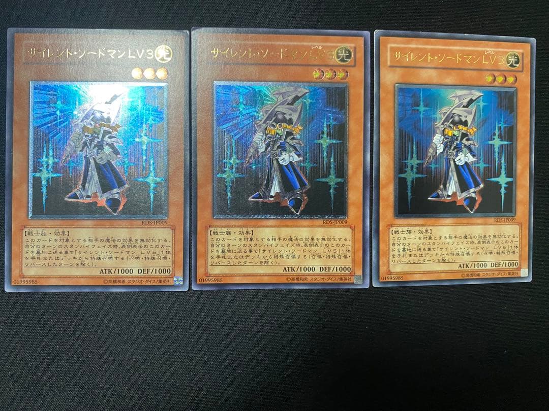サイレント・ソードマン　レリーフ　各　3枚　セット