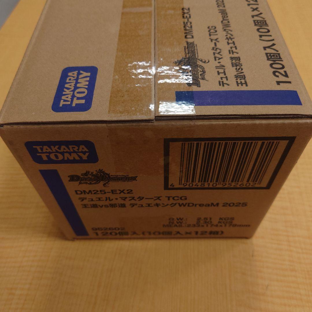 即日発送【未開封/1カートン】 デュエキングWDreaM 2025