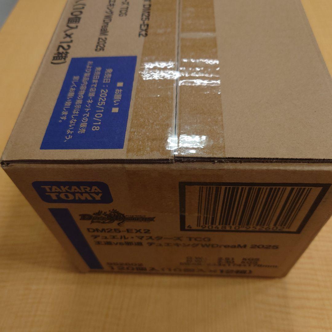 即日発送【未開封/1カートン】 デュエキングWDreaM 2025