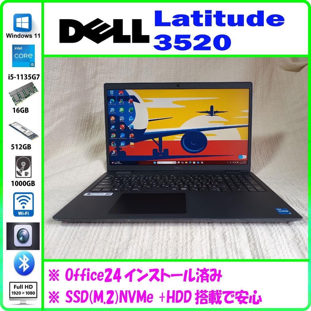 DELL Latitude 3520 第11世代i5搭載 ⑤