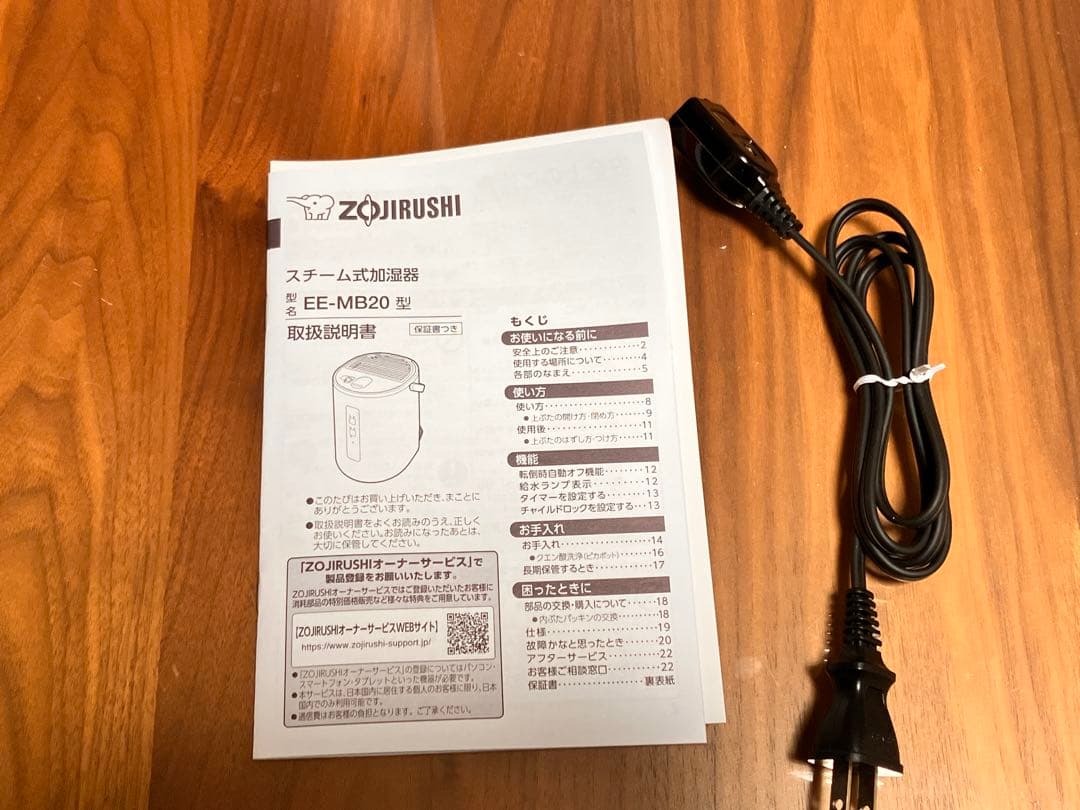スチーム式加湿器 グリーン EE-MB20-GA [スチーム式]