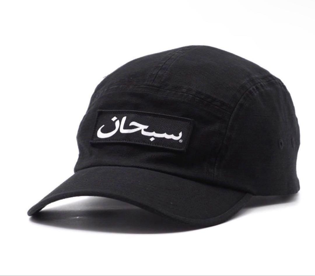 Supreme Arabic Label Camp Cap 黒 ブラック