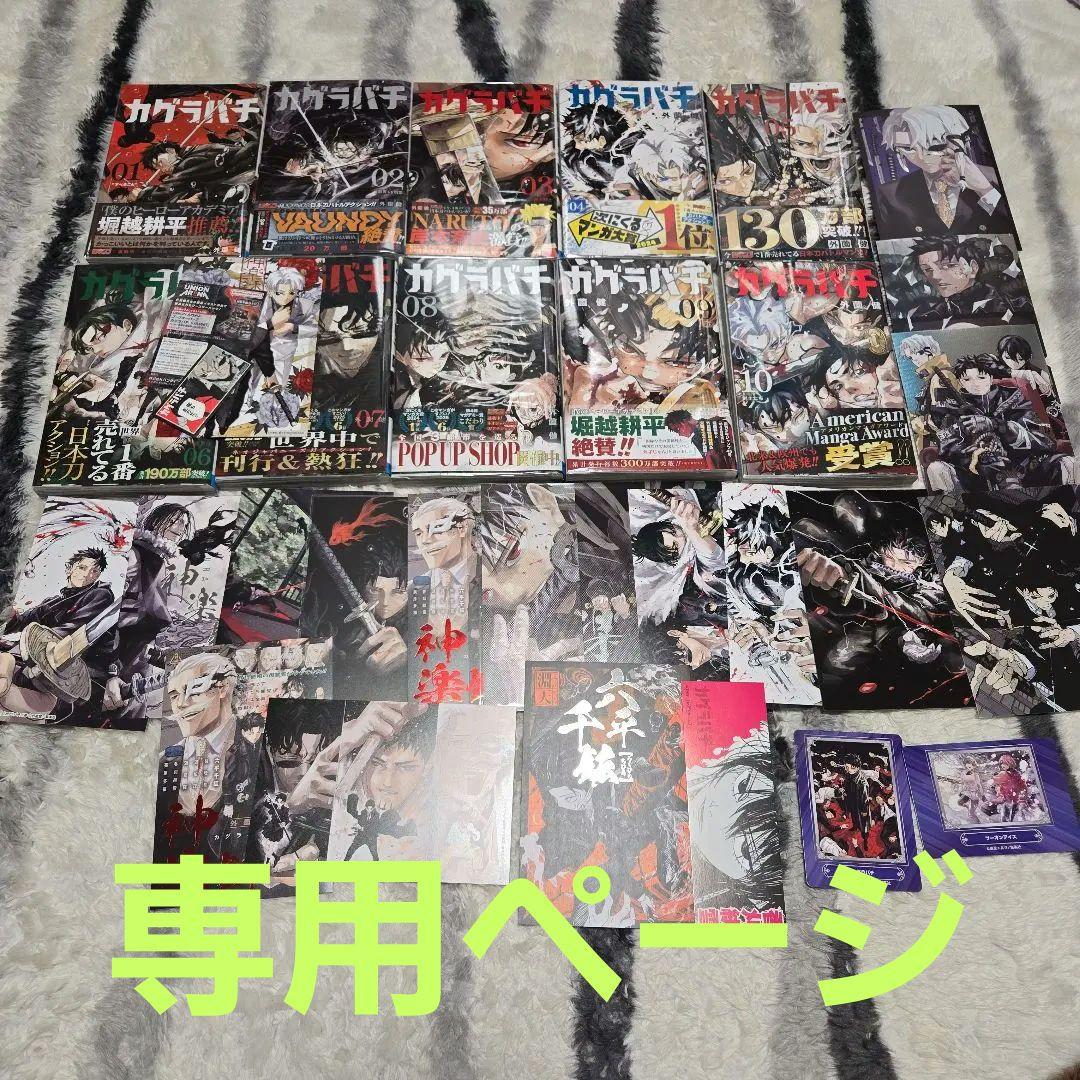 ￡ワールドトリガー、カグラバチ　専用ページ￡