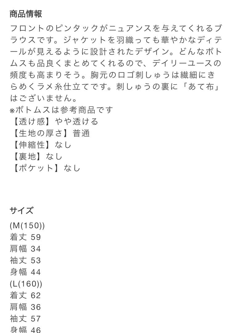 【新品】MEZZO PIANOショートジャケット&フレアスカート定価39600円