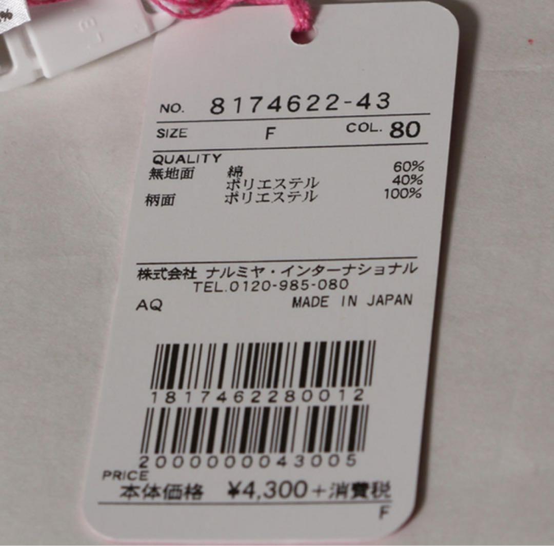 【新品】MEZZO PIANOショートジャケット&フレアスカート定価39600円