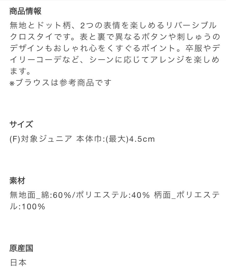 【新品】MEZZO PIANOショートジャケット&フレアスカート定価39600円