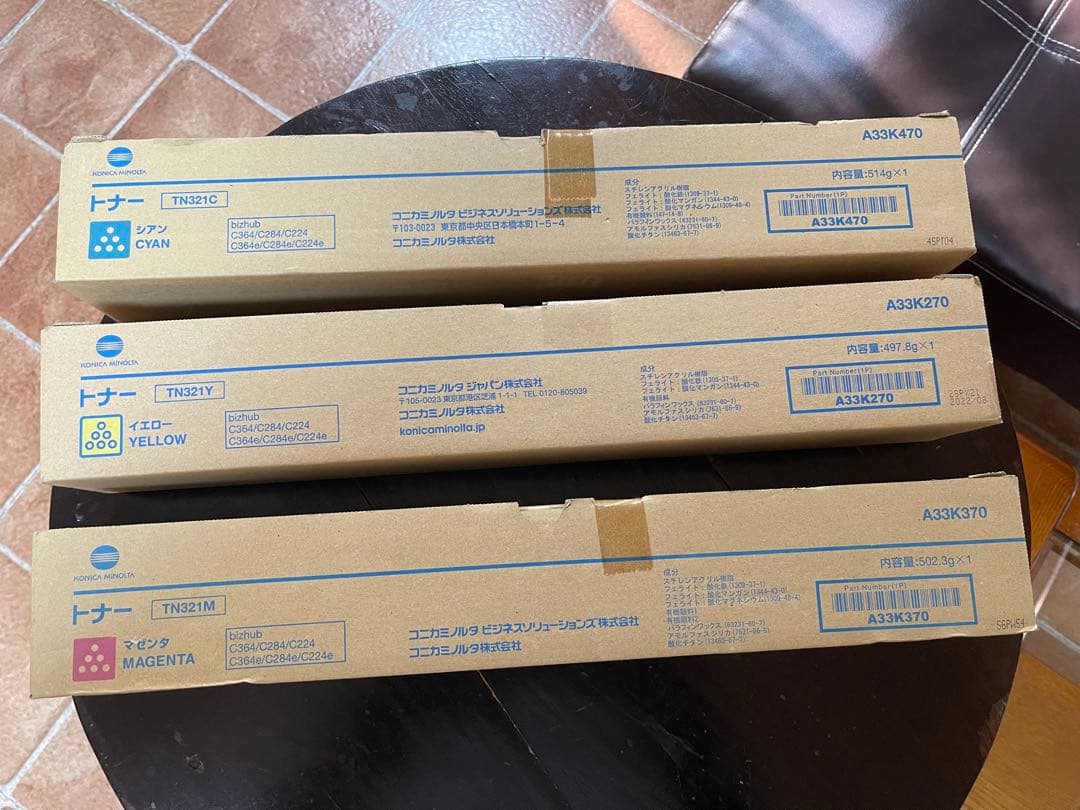 コニカミノルタトナーtn321k、tn321y、tn321m、tn321c