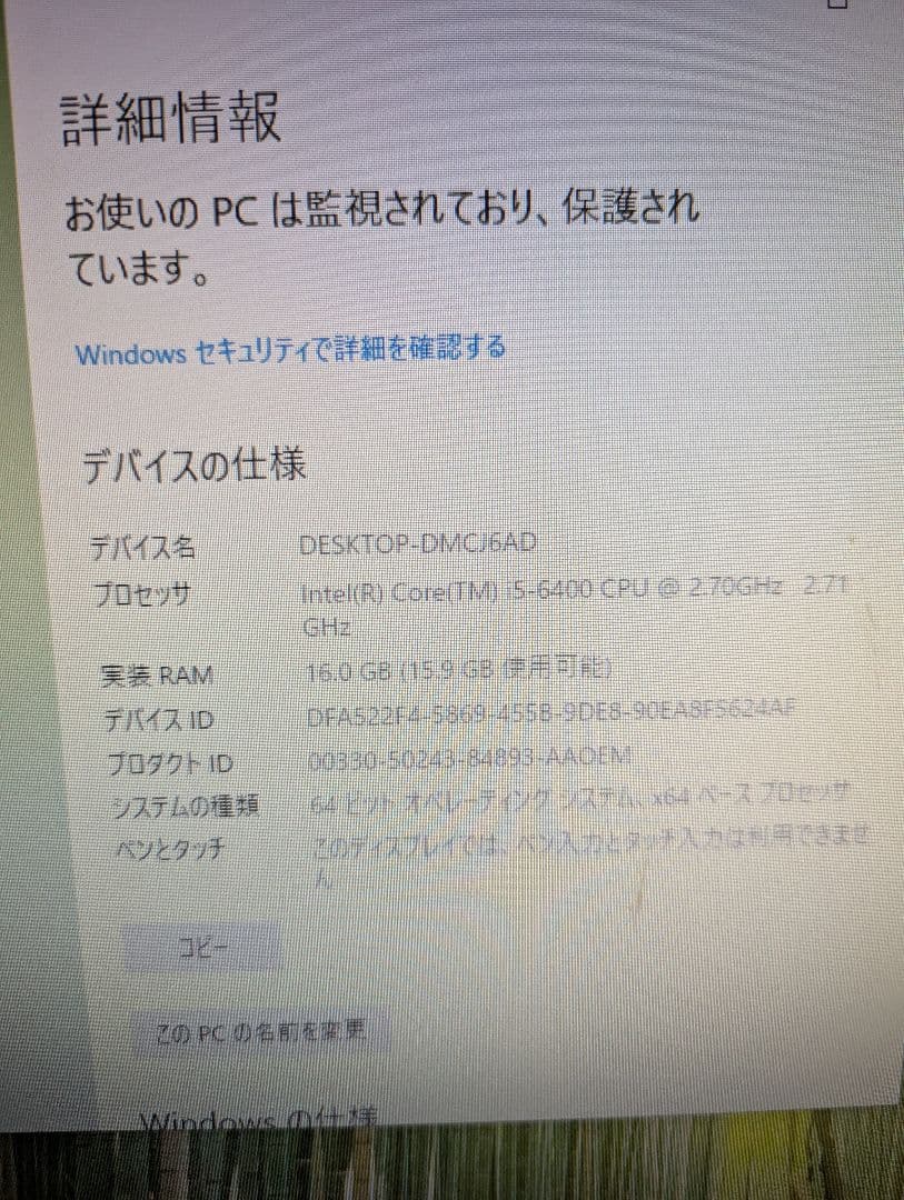 デスクトップPC Intel Core i5 6400 16GB RAM 現状品