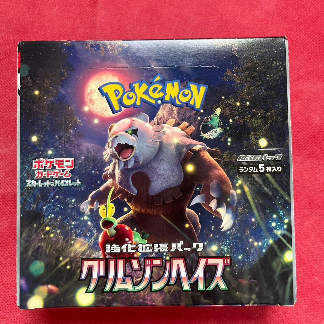 ポケモンカードゲーム クリムゾンヘイズbox