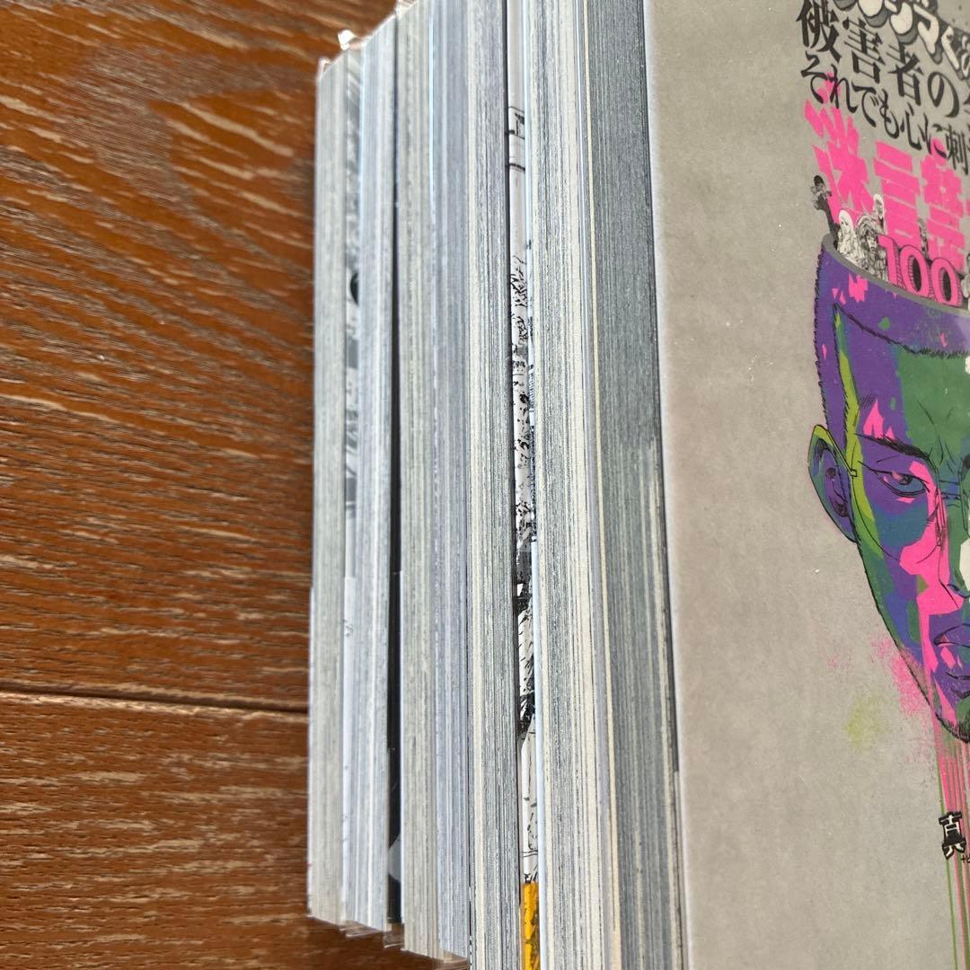 ウシジマくん　全巻　被害者の会　1巻おまけ付き　真鍋昌平