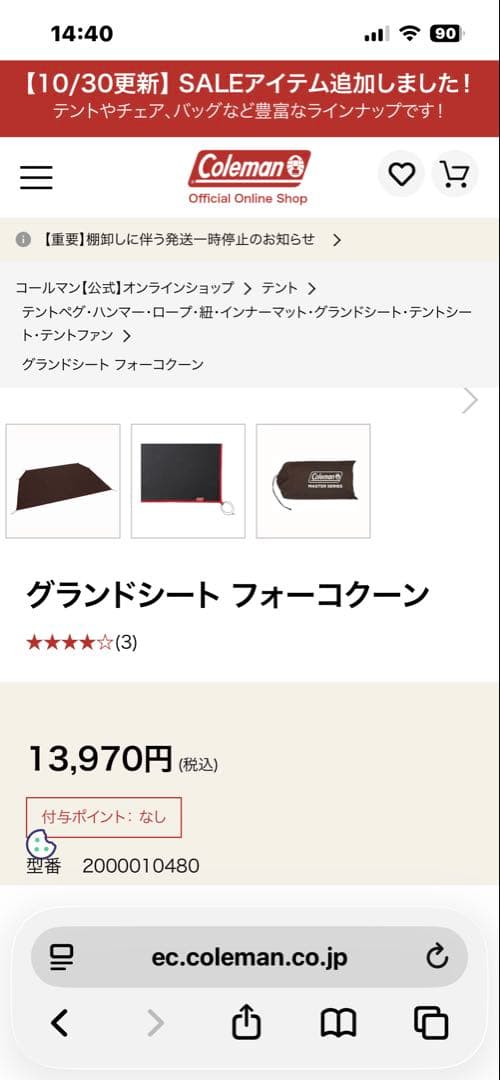 Coleman MasterSeries コクーン3有料オプション品も全部セット