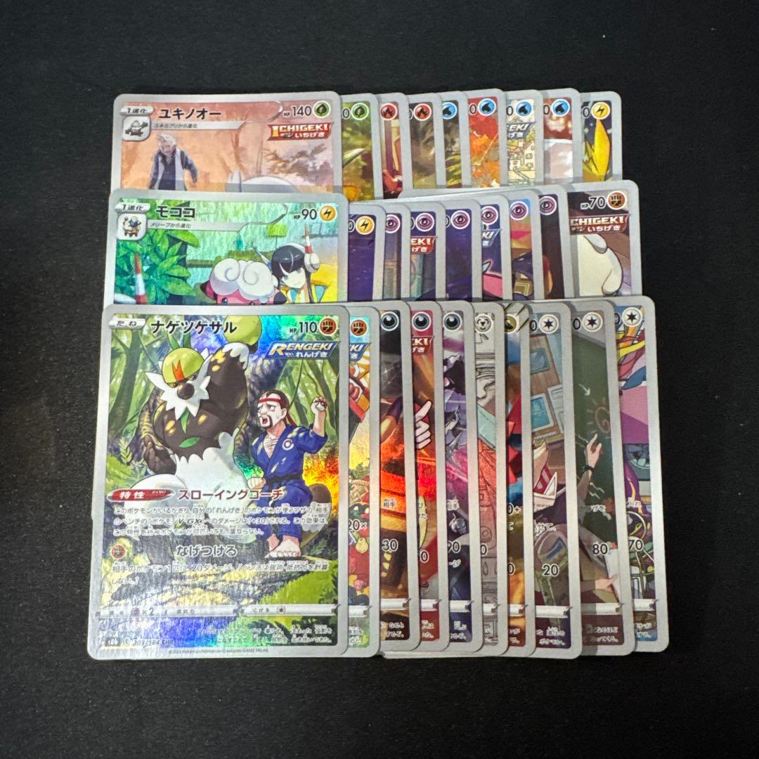 vmaxクライマックス CHRコンプリート　28枚