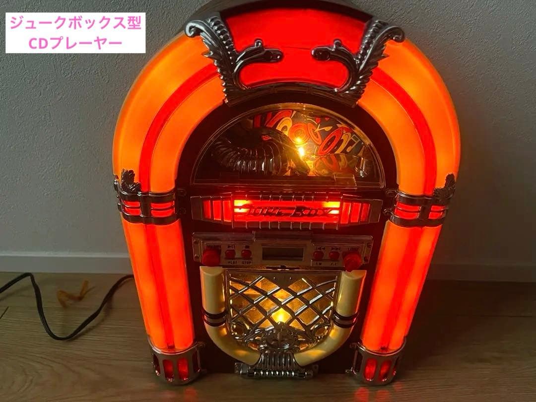 ジュークボックス　CDプレーヤー