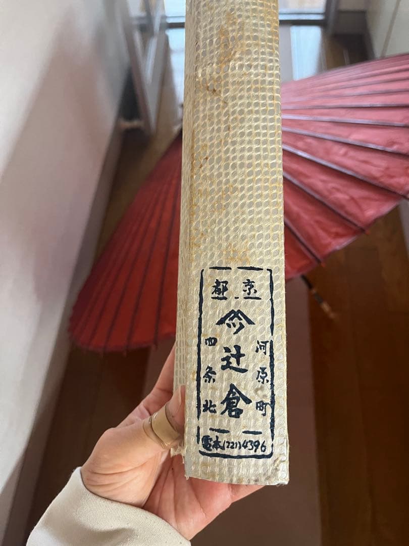 タナカ様⭐︎京都辻倉　和傘