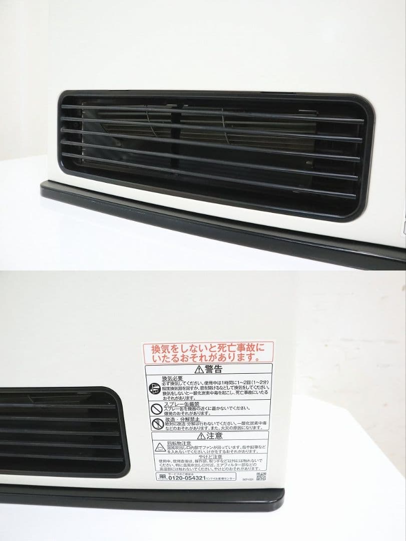 リンナイ・都市ガス用・ガスファンヒーター SRC-365E・2021年製