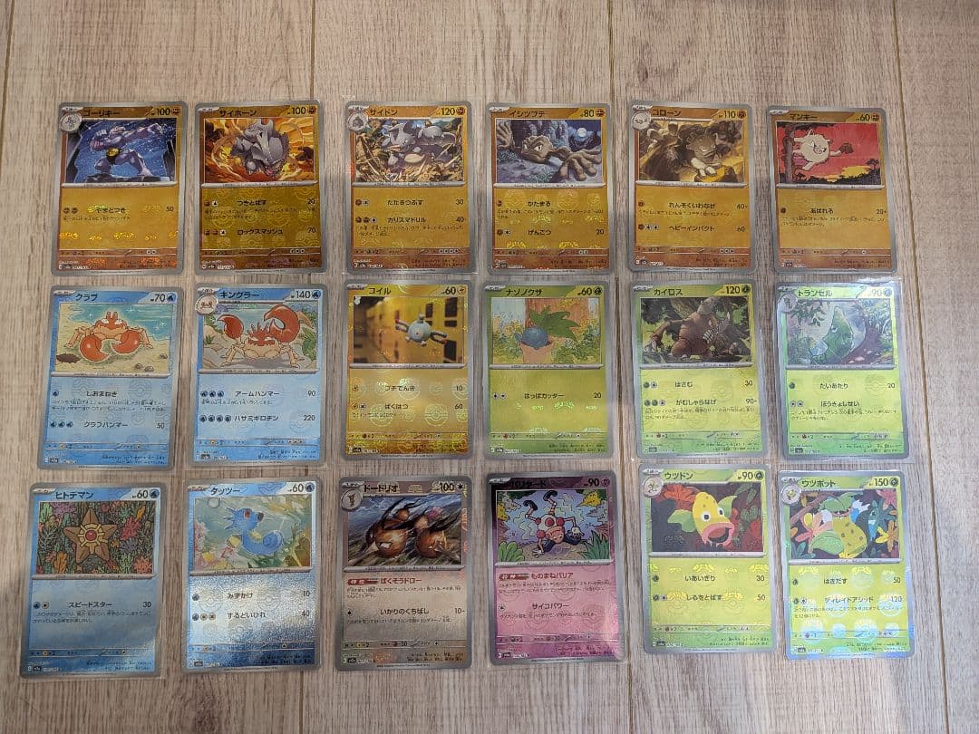 ポケモンカード　まとめ売り 151 マスターボール柄　18枚 絶版