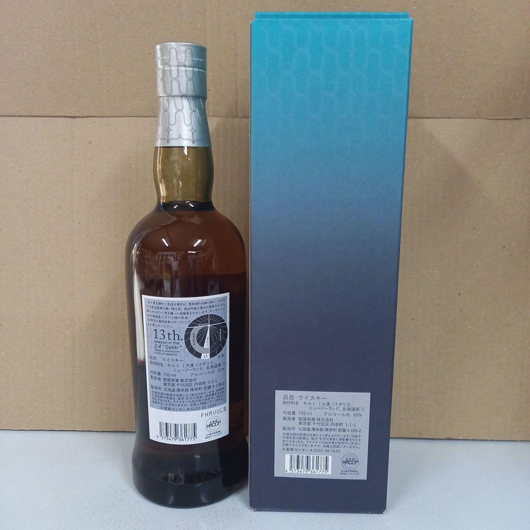 厚岸立秋 【二十四節気・第20弾】シングルモルト◼️700ml▲55％●1本箱入