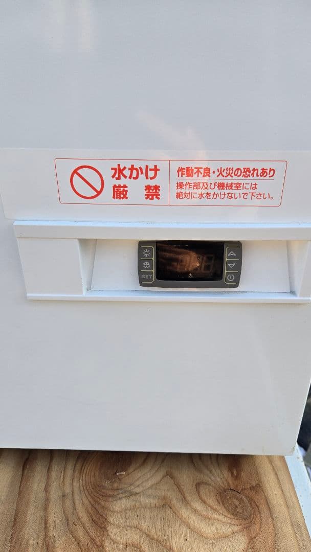 未使用品　ダイレイ　冷凍ストッカー　D-201D2　業務用　冷凍庫