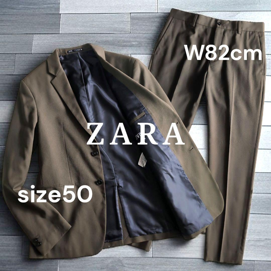 美品 ZARA シングル2B スーツ セットアップ L～XL W82cm カーキ