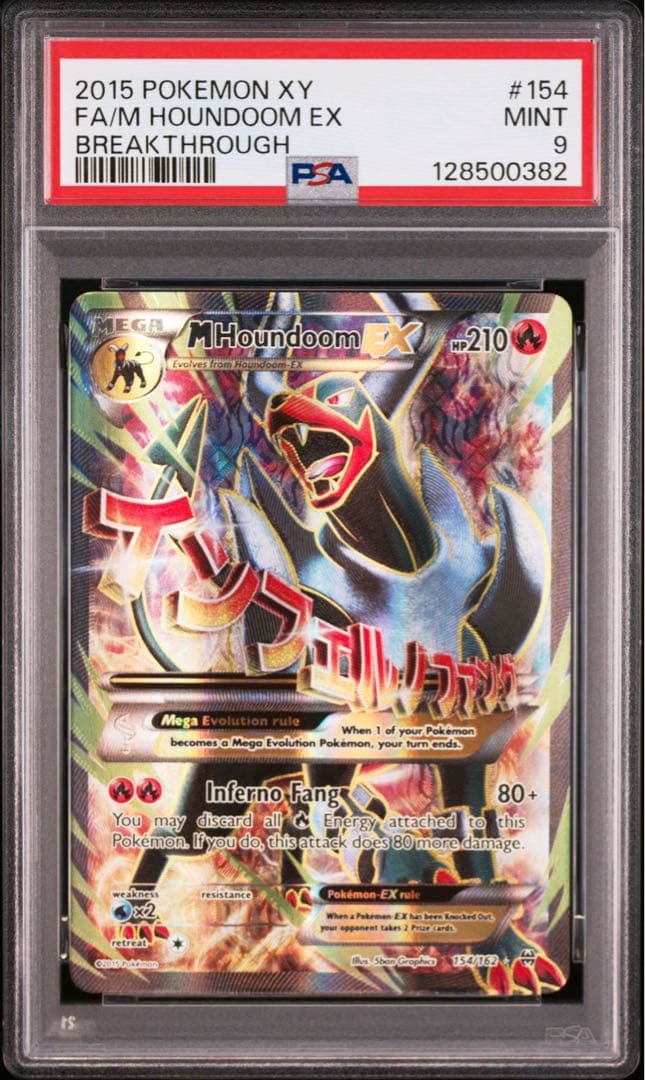 【PSA9】MヘルガーEX 英語 154/162 M Houndoom