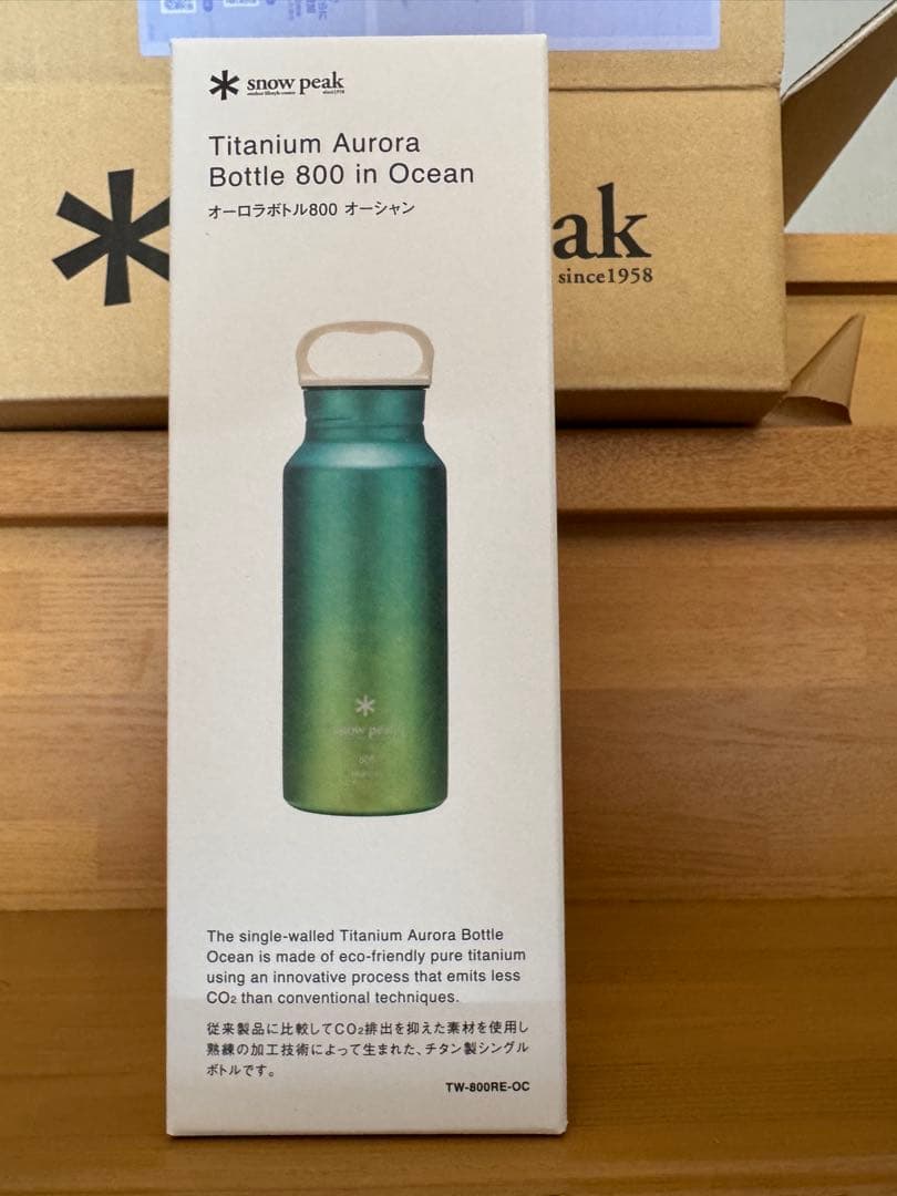 スノーピーク オーロラボトル 800 水筒