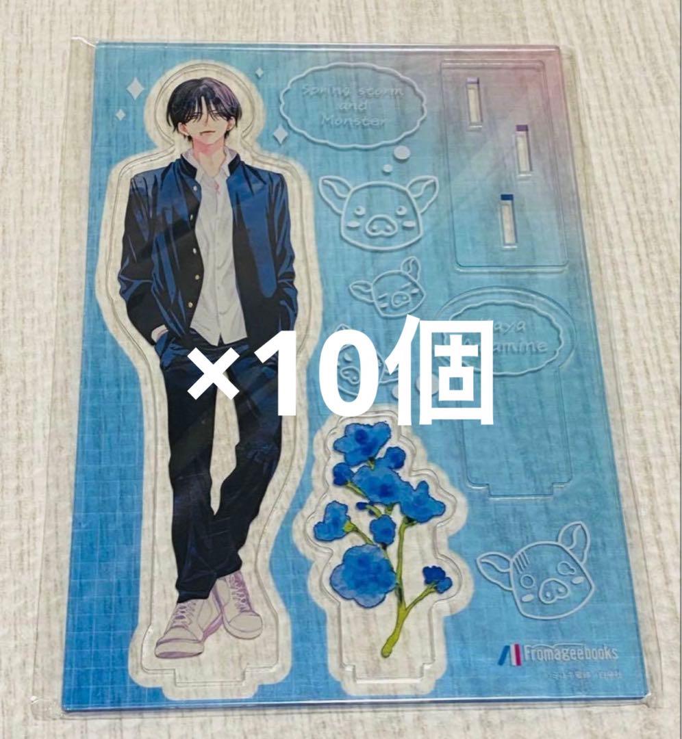 春の嵐とモンスター 天峰栢 アクリルスタンド 制服