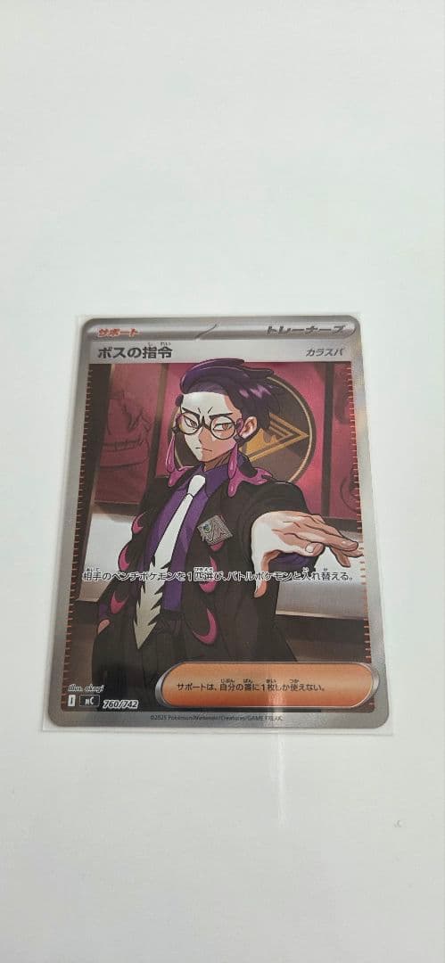 ポケモンカード　カラスバsr