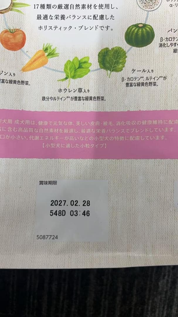 ニュートロ シュプレモ 小型犬用 成犬用 スモールブリードアダルト 3kg　３袋