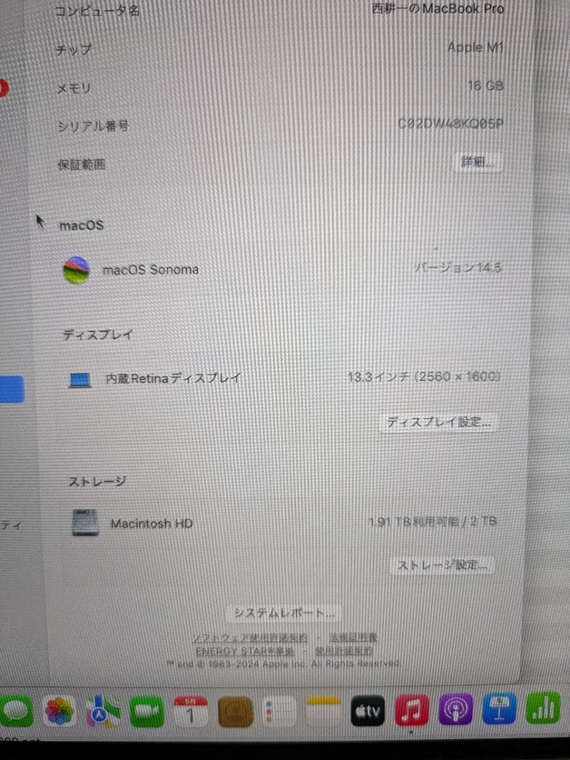 A2338 macbook pro　1台