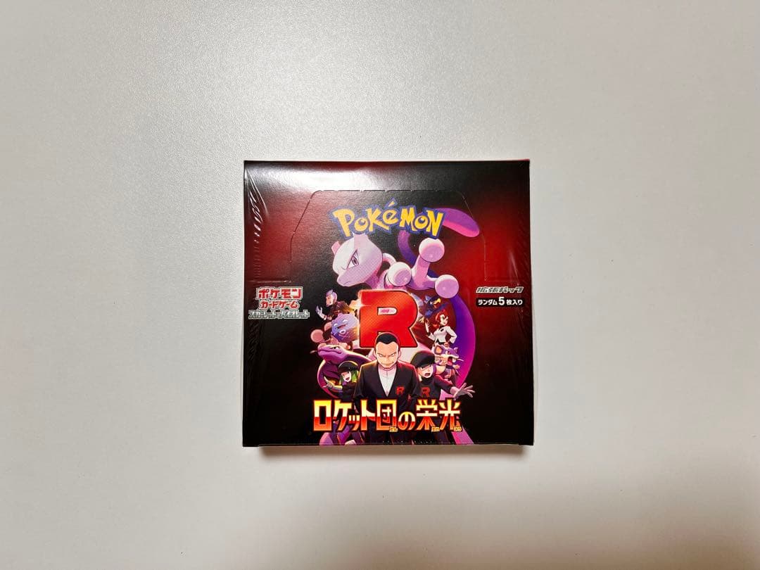 ロケット団の栄光 未開封BOX シュリンク付き