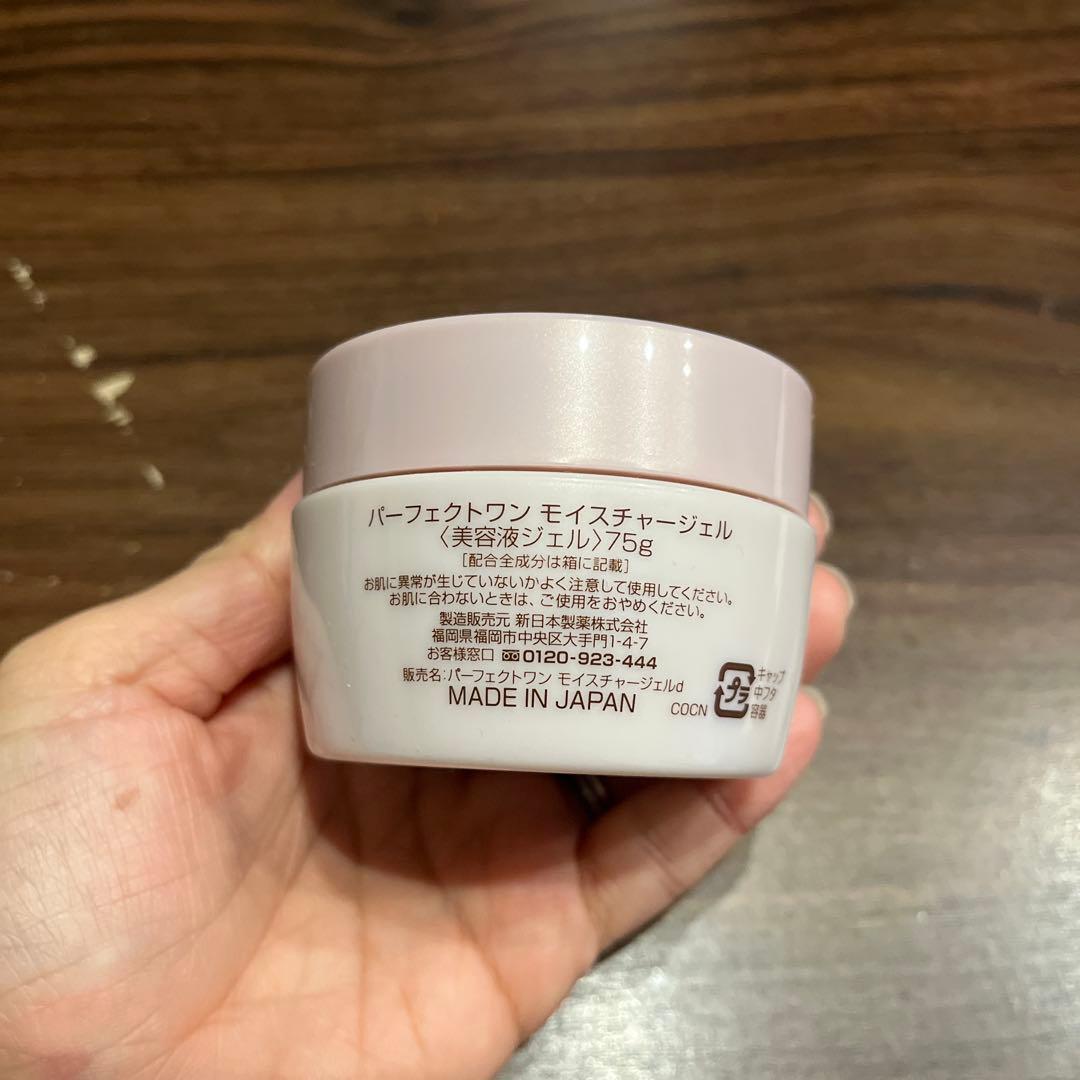 新品未使用　パーフェクトワン　モイスチャージェル５個セット