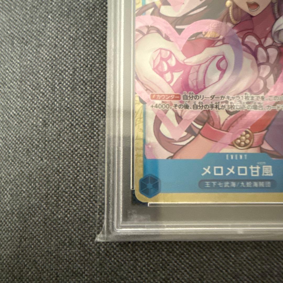 PSA10 ワンピースカード メロメロ甘風ST03-017 パラレル ハンコック