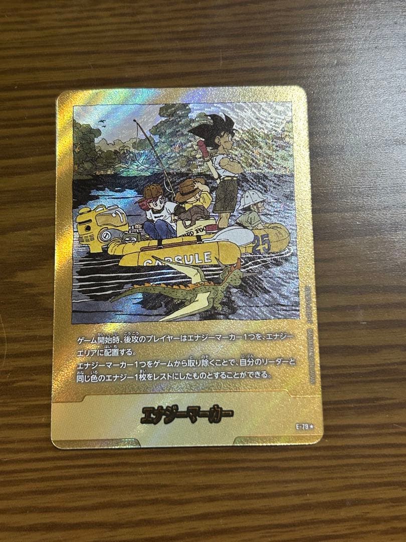 フュージョンワールド　エナジーマーカー 25巻 金　E-79