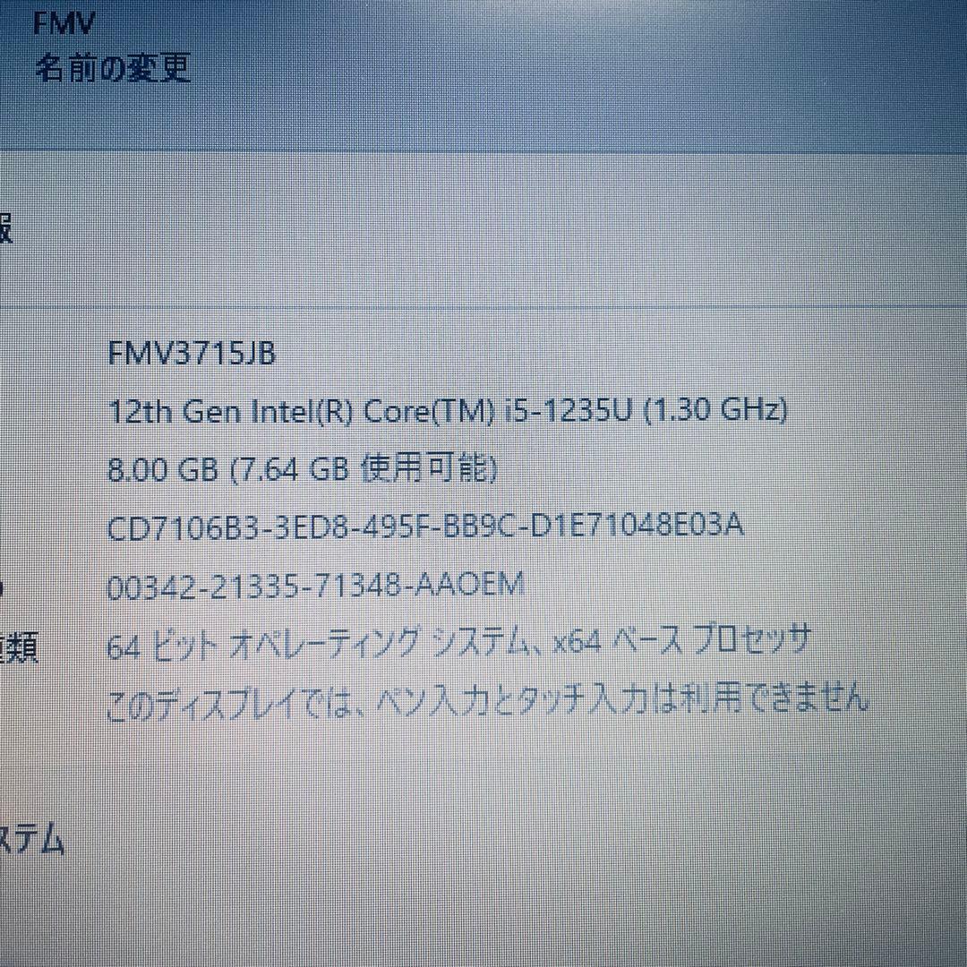 FMV Lite 3715/J FMV3715JB 第12世代 Core i5