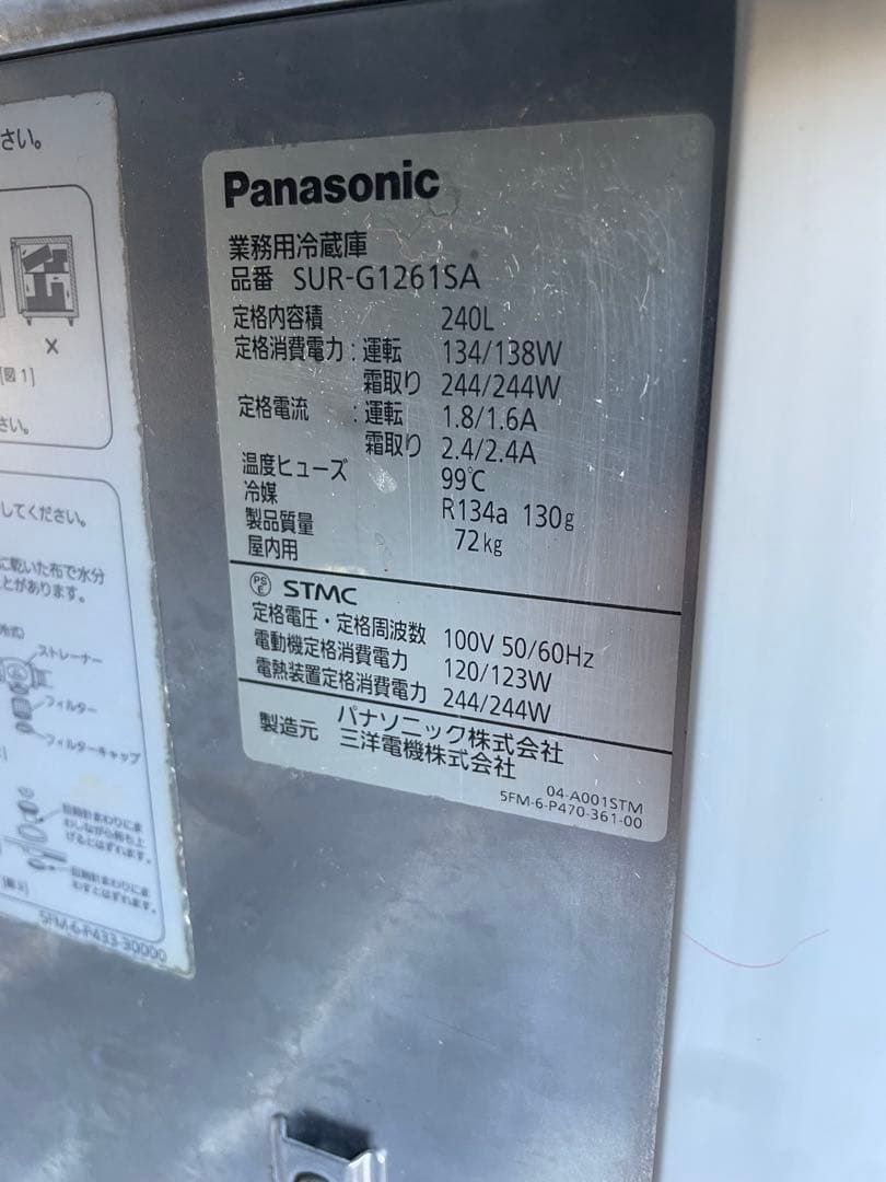 冷蔵庫・冷凍庫 PYGee