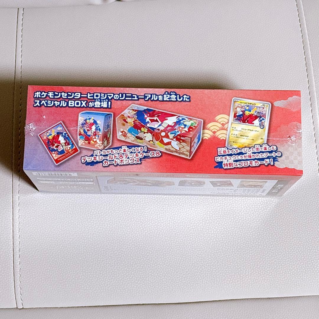 未開封 シュリンク付き ヒロシマ スペシャルBOX ポケモンカード ポケセン