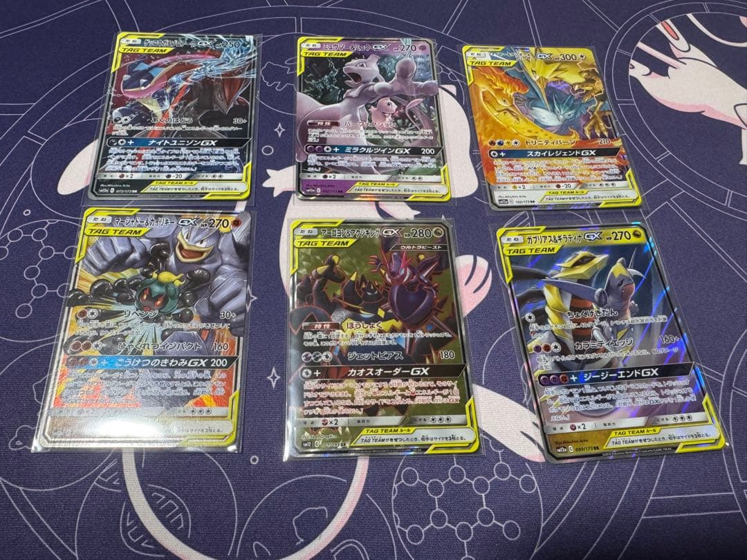 ポケモンカード TAG TEAM GX セット 6枚