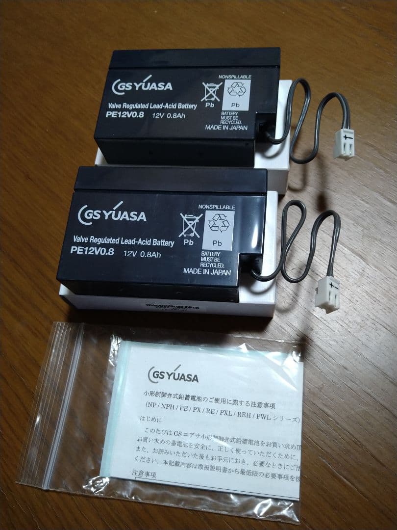 ジーエス・YUASA PE12V0,8 未使用品　2個　ＧＳユアサ　バッテリー