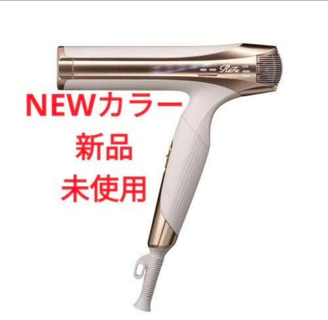 ReFa ビューテックドライヤー SMART W 定価4万円 新品未開封未使用