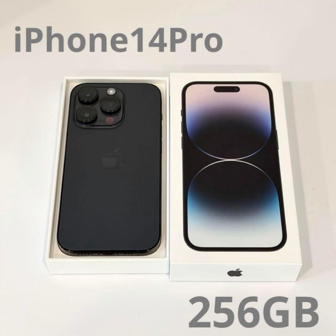 Apple iPhone 14 Pro 本体 スペースブラック 256GB