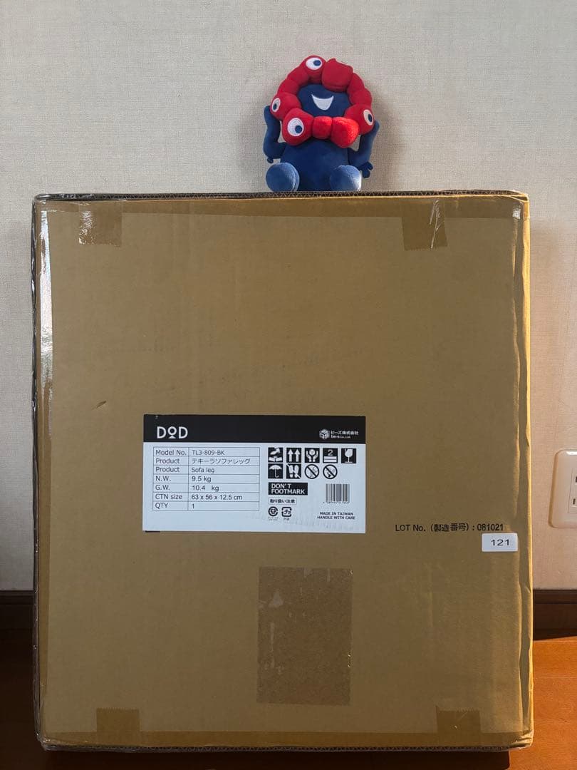 ✨最終値下げ✨DOD ディーオーディー テキーラソファレッグ ☆新品未開封