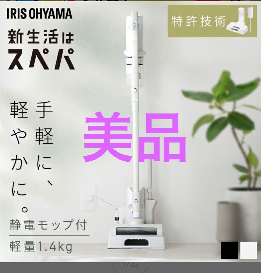 2024年アイリスオーヤマ　掃除機スティッククリーナー SCD-185PM-WH