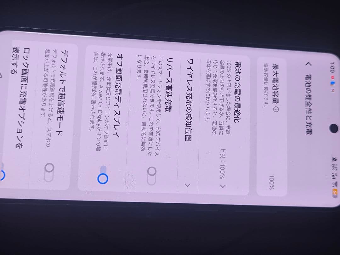 吏*生様 vivo X200 Pro 青 本体 充実の付属品付き